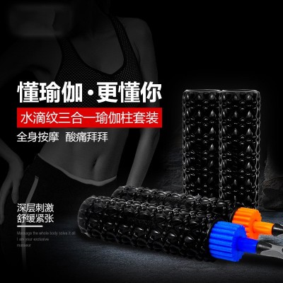 实心EVA瑜伽柱健身泡沫轴肌肉放松按摩滚轮狼牙棒滚轴三合一套装图2