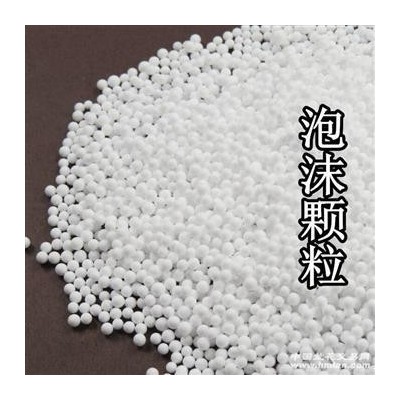 成都泡沫厂泡沫粒子颗粒EPS发泡颗粒批发U型枕玩具填充源头厂家图4