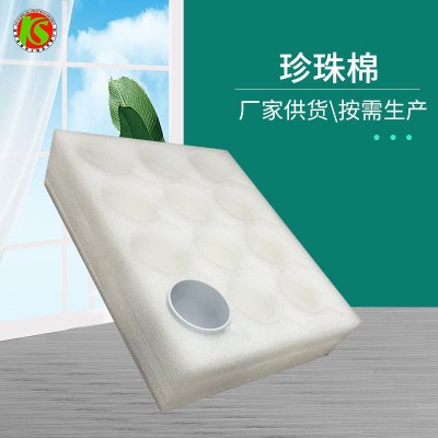 珍珠棉epe防震快递泡沫包装板 淄博厂家珍珠棉2*1米防静电棉切片
