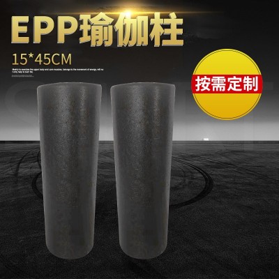 源头工厂直供EPP瑜伽柱空心瑜伽柱普拉提棒滚轴