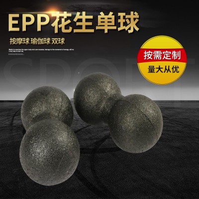 EPP花生球按摩球 背肩颈腰腿康复训练小球瑜伽球 感统训练筋膜球图2