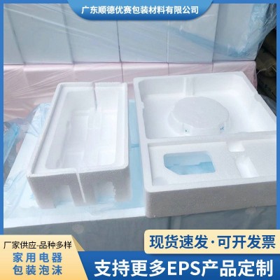 批发EPE珍珠棉异型材防震缓冲内衬包装白色珍珠棉电子电器防护棉