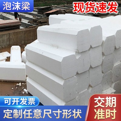 批发工地白色泡沫内模ps硬板高密度加厚泡沫板圆柱工程实心泡沫梁图2