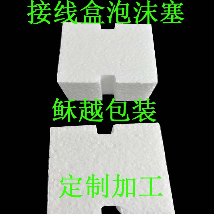 线盒8