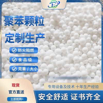 泡沫粒子 玩具/枕头/懒人沙发豆袋填充物 eps泡沫颗粒 e ps颗粒图2