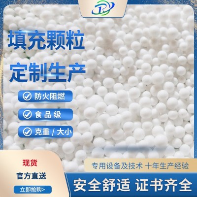泡沫粒子 玩具/枕头/懒人沙发豆袋填充物 eps泡沫颗粒 e ps颗粒