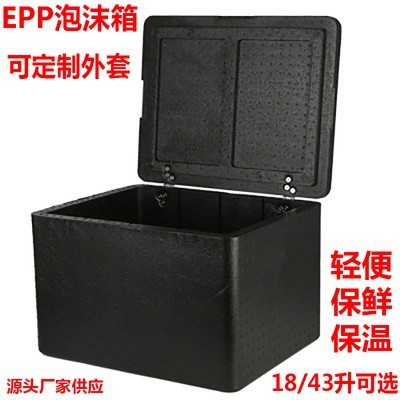 加厚epp泡沫箱外卖保温箱18/43升食品冷链保鲜箱学校商务车载餐箱