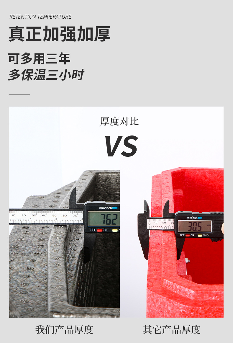 保温箱详情页_04