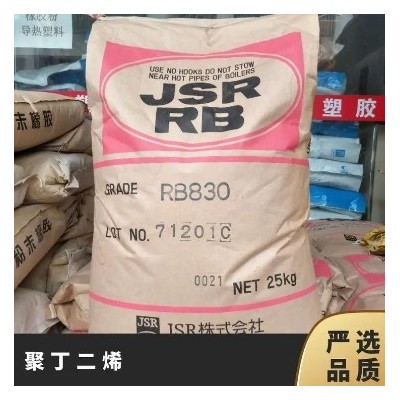 EVA鞋底增韧剂 雾面效果 RB系列 日本进口 聚丁二烯图4