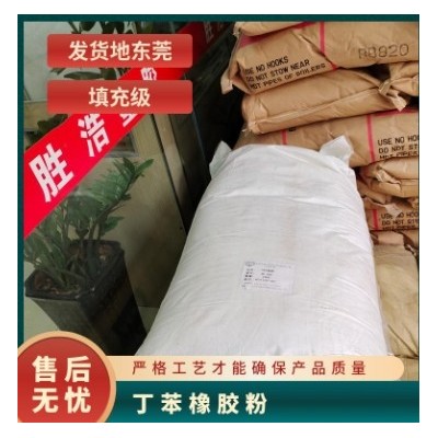 弹性体改性沥青防水卷材 SBS白色细粉 丁苯类sbs粉末图5