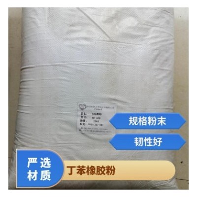 弹性体改性沥青防水卷材 SBS白色细粉 丁苯类sbs粉末图3