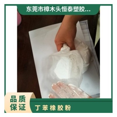 弹性体改性沥青防水卷材 SBS白色细粉 丁苯类sbs粉末图4