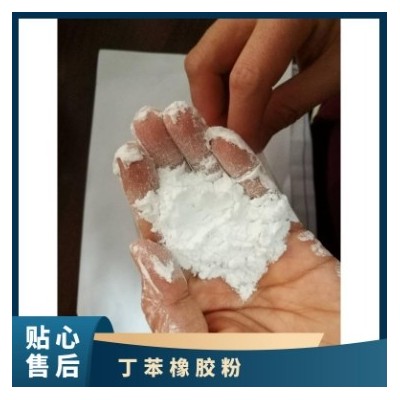 弹性体改性沥青防水卷材 SBS白色细粉 丁苯类sbs粉末图1