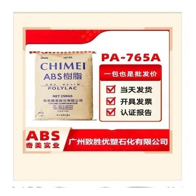 ABS奇美 PA-765A 阻燃防火 高流动性 V0 本色 黑色图2