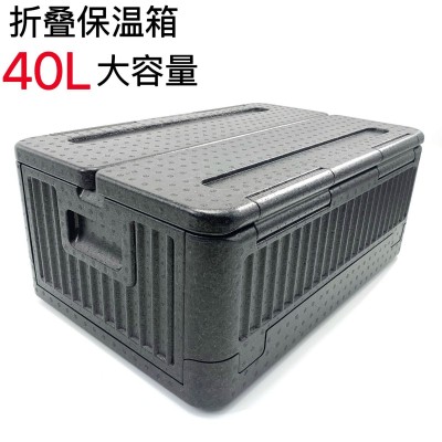 EPP包装 大中小EPP折叠保温箱物流周转食品运输保鲜箱车载冰箱