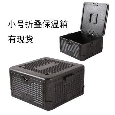 折叠保温箱EPP食品恒温箱物流超市生鲜食品运输保鲜箱车载冰箱图2