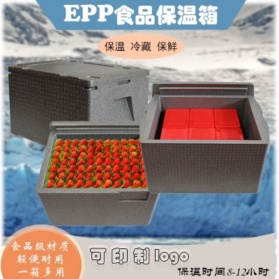 EPP食品保温箱 食堂外卖生鲜配送冷热双用箱 多规格大容量泡沫箱