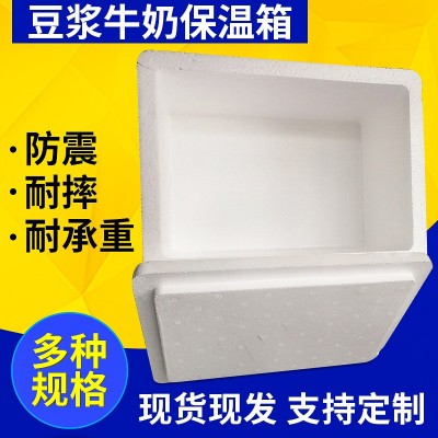 厂家供应加厚eps泡沫包装箱 牛奶运输保温箱物流泡沫防疫包装箱图2