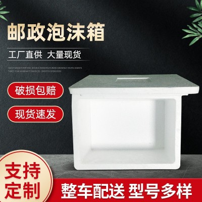 厂家供应加厚eps泡沫包装箱 牛奶运输保温箱物流泡沫防疫包装箱