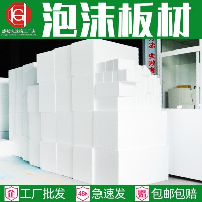 厂家供应泡沫板材缓冲隔热EPS泡沫板材快递填充泡沫板可来图定制图2
