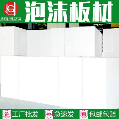 厂家供应泡沫板材缓冲隔热EPS泡沫板材快递填充泡沫板可来图定制图3