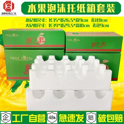 加工定制水果泡沫纸托珍珠棉EPS泡沫箱纸托异形减震泡沫托泡沫棉图2