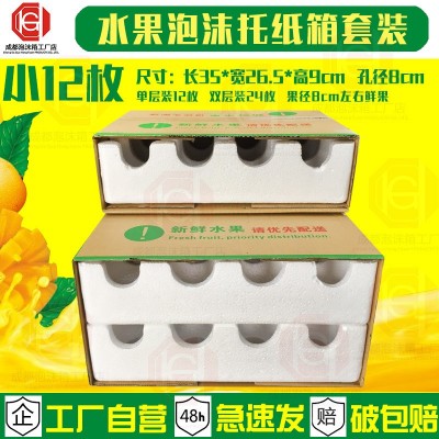 加工定制水果泡沫纸托珍珠棉EPS泡沫箱纸托异形减震泡沫托泡沫棉图4