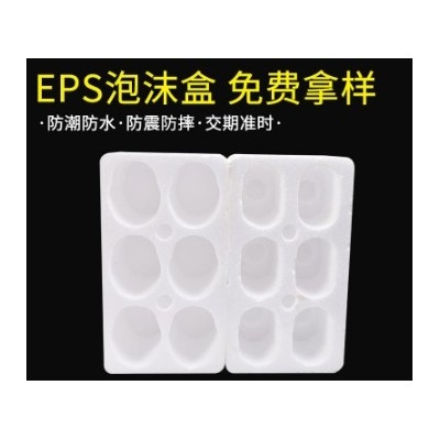 厂家批发 黄酒6瓶泡沫 包装 量大从优图2
