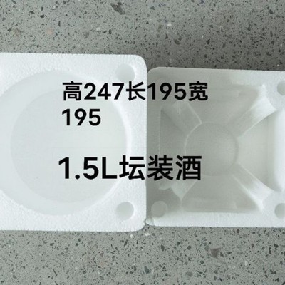 厂家批发 黄酒包装盒 坛装 泡沫盒 量大从优 1.5L坛装黄酒包装图3