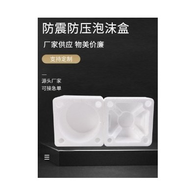 厂家批发 黄酒包装盒 坛装 泡沫盒 量大从优 1.5L坛装黄酒包装图5