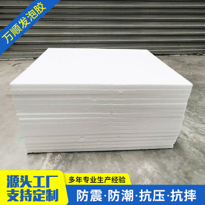 厂家批发高密度EPS保丽龙裁片 防护隔热泡沫包装板 辅助包装材料图2
