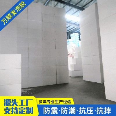 厂家批发EPS保丽龙工地用填充大板泡沫 墙体保温泡沫板 咨询客服