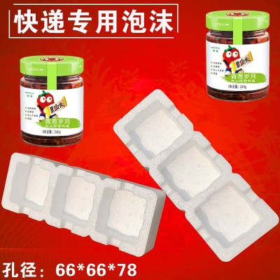 正方形小号牛肉辣椒酱玻璃瓶快递专用打包泡沫盒 防摔碎eps包装箱图3