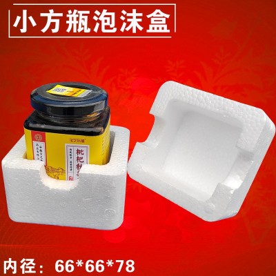 正方形小号牛肉辣椒酱玻璃瓶快递专用打包泡沫盒 防摔碎eps包装箱图2