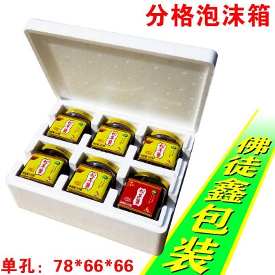 正方形小号牛肉辣椒酱玻璃瓶快递专用打包泡沫盒 防摔碎eps包装箱图4