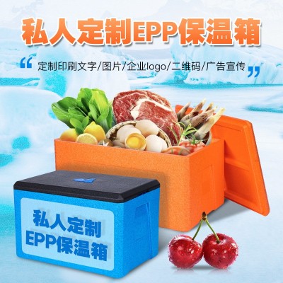 保温箱泡沫商用堂食品级快餐饮冷藏配送户外卖摆摊epp保鲜冰图4