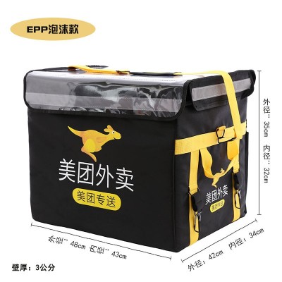 工厂供应支持定制各种logo美团送餐 泡沫保温箱 epp外卖箱图3
