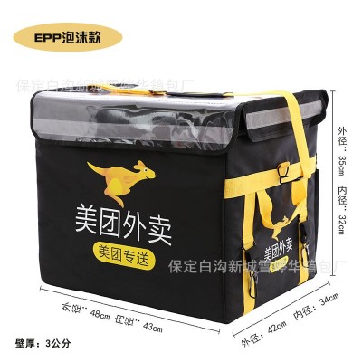 加工定制 外卖送餐保温冷藏箱包 epp保温箱定做 外卖包批发图3