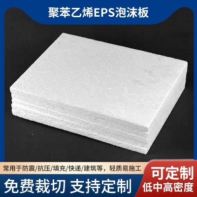 厂家EPS泡沫保丽龙保温快递缓冲填充泡沫板20*20*1抗压防震泡沫块图3