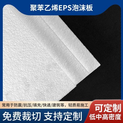 厂家EPS泡沫保丽龙保温快递缓冲填充泡沫板20*20*1抗压防震泡沫块图4