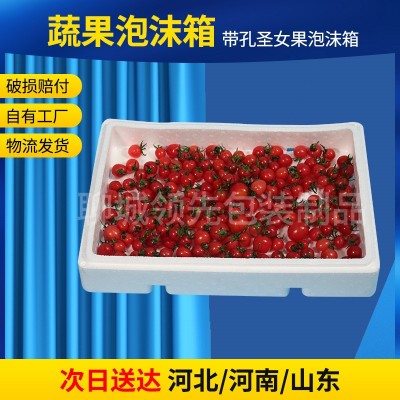 樱桃快递包装5斤 10斤水果泡沫箱礼盒 加厚保鲜箱保温箱泡沫箱图3