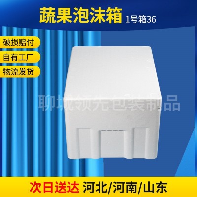 批发平面1号2号泡沫箱 快递泡沫箱食品包装运输箱EPS泡沫塑料箱图3