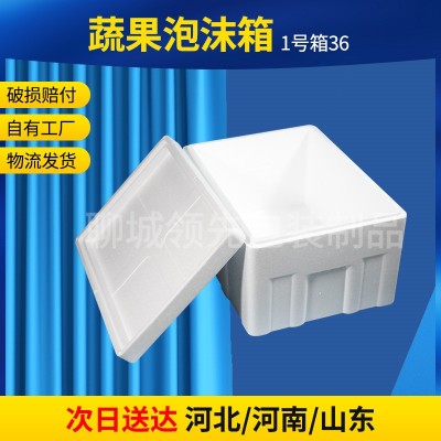 批发平面1号2号泡沫箱 快递泡沫箱食品包装运输箱EPS泡沫塑料箱图5