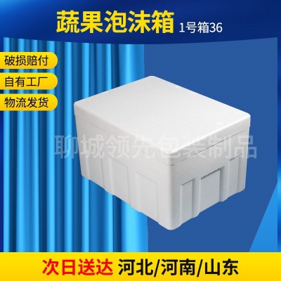 批发平面1号2号泡沫箱 快递泡沫箱食品包装运输箱EPS泡沫塑料箱图4