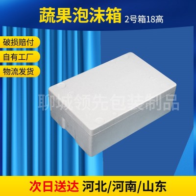 平面2号泡沫箱 高密度EPS泡沫箱 快递箱泡沫箱内衬快递泡沫箱图3