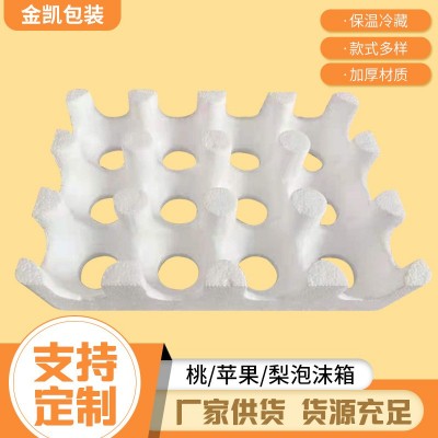 分格泡沫水果托 苹果梨桃子泡沫托盘定 制 抗压减震泡沫箱定 制图3