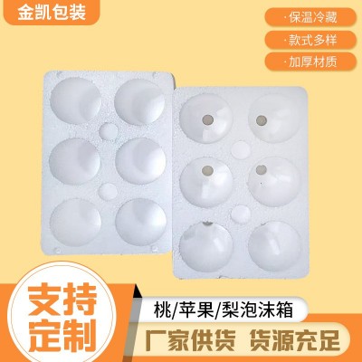 分格泡沫水果托 苹果梨桃子泡沫托盘定 制 抗压减震泡沫箱定 制图2