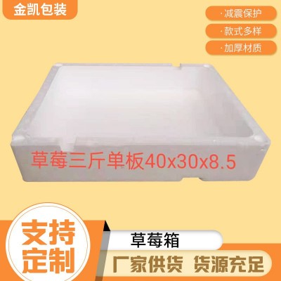 草莓泡沫包装箱EPS材料泡沫箱现货 草莓泡沫快递运输包装箱可批发图3