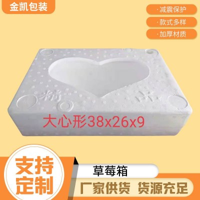 草莓泡沫包装箱EPS材料泡沫箱现货 草莓泡沫快递运输包装箱可批发
