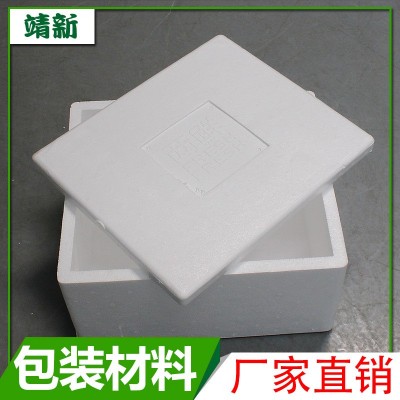 厂家定制PS泡沫塑料箱缓冲泡沫箱 医用试剂泡沫箱 保温保冷水果箱图2